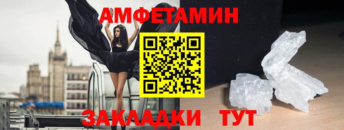 АМФ 98%  АМФ  Амфетамин  Владивосток  MEGA ТОР  Вход с VPN 