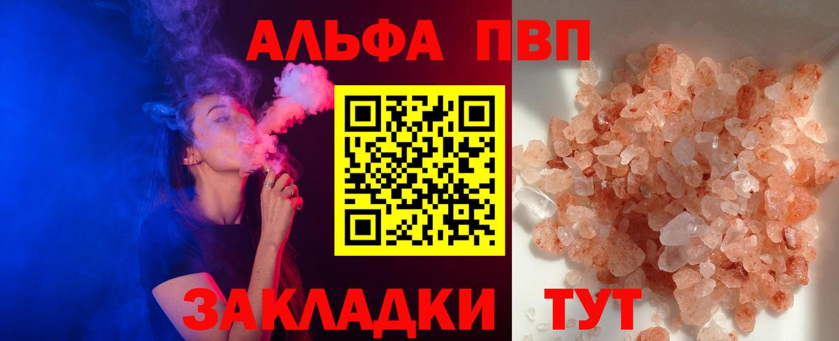 Alpha PVP СК Владивосток