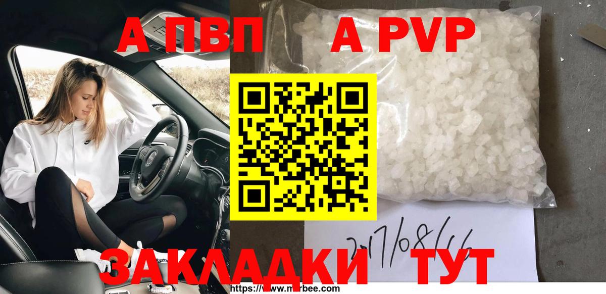 Альфа ПВП мука  Alpha-PVP VHQ  Альфа ПВП  A-PVP VHQ  Вход с VPN  Владивосток 