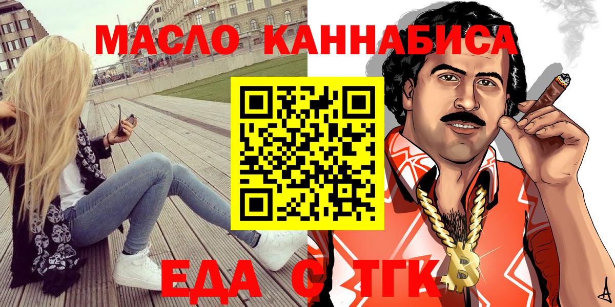 Владивосток  Canna-Cookies марихуана  Вход с VPN 