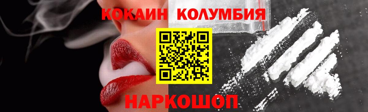 КОКАИН Боливия Владивосток