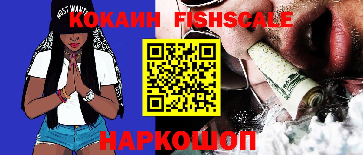 Владивосток  Cocaine Эквадор  Вход с VPN 