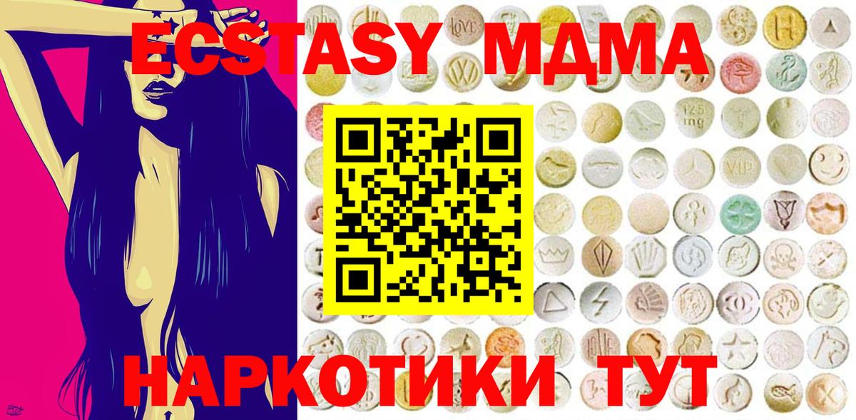 ЭКСТАЗИ 280 MDMA  Вход с VPN  ЭКСТАЗИ  ЭКСТАЗИ DUBAI  Владивосток 