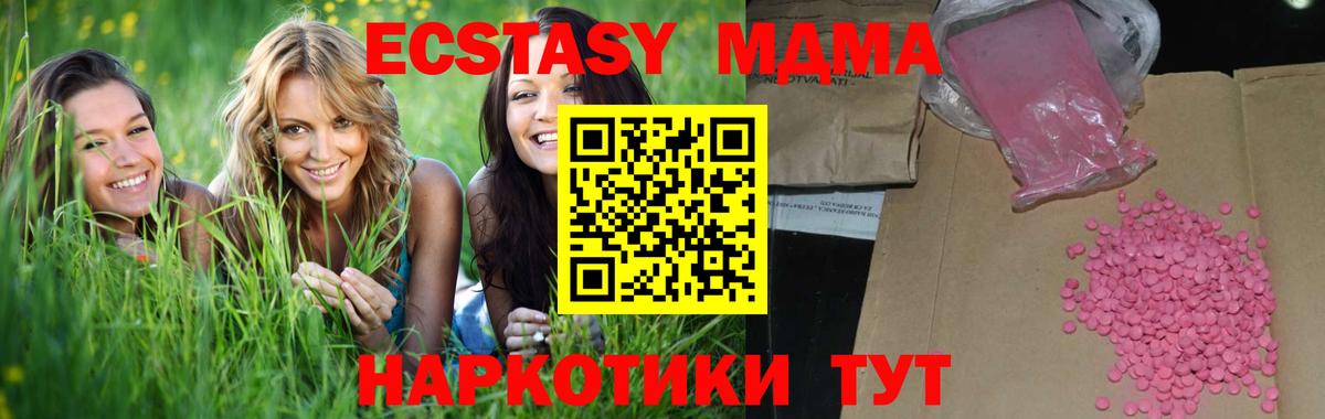Экстази VHQ Владивосток