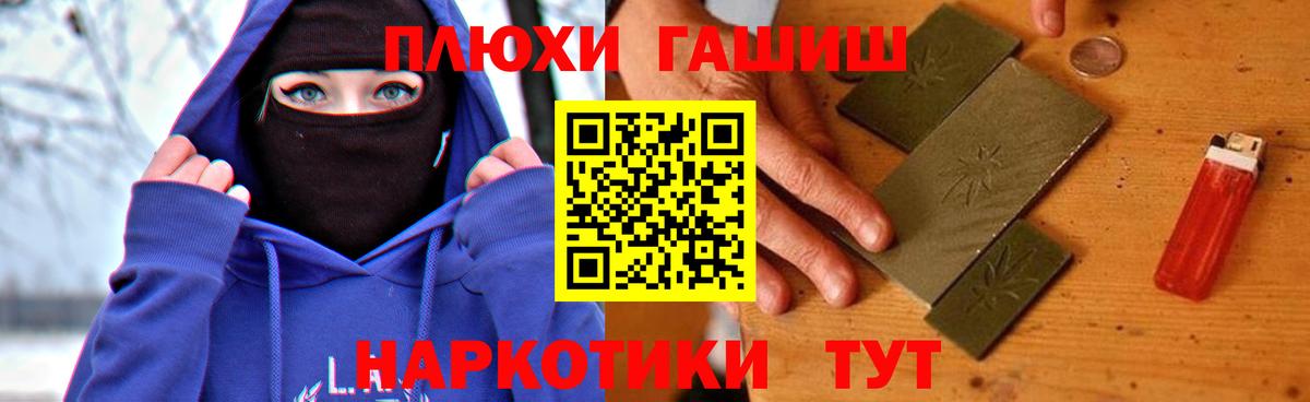 ГАШИШ hashish  Вход с VPN  ГАШ Изолятор  Владивосток 