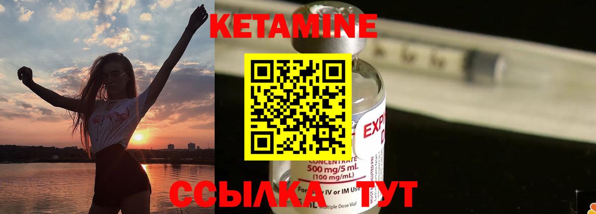 Кетамин ketamine  Вход с VPN  Владивосток  КЕТАМИН VHQ 
