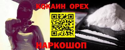 COCAINE Бузулук