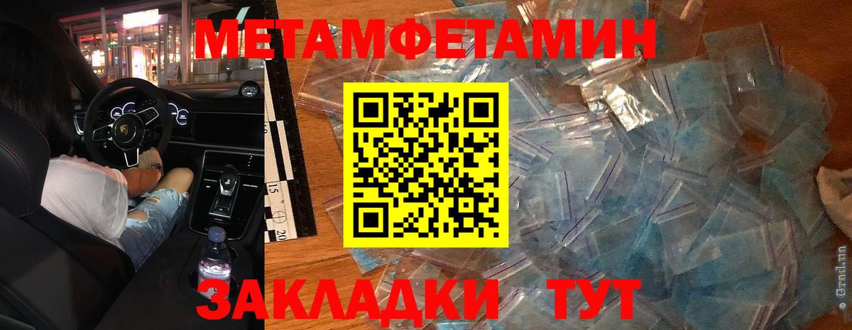 Владивосток  Первитин кристалл  Первитин кристалл  Вход с VPN 
