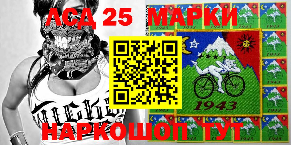 Владивосток  Марки 25I-NBOMe 1,5мг  Марки 25I-NBOMe 1,5мг  Наркотические марки  Вход с VPN 