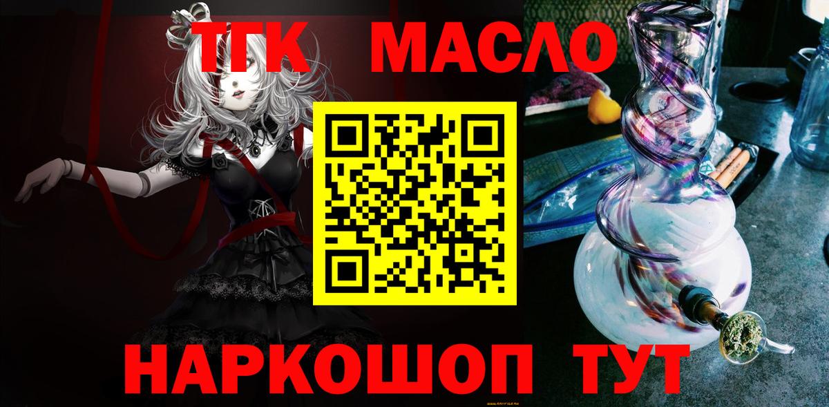 Дистиллят ТГК вейп с тгк Владивосток
