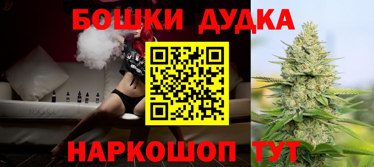 Владивосток  Шишки марихуана семена  Вход с VPN  Конопля OG Kush 